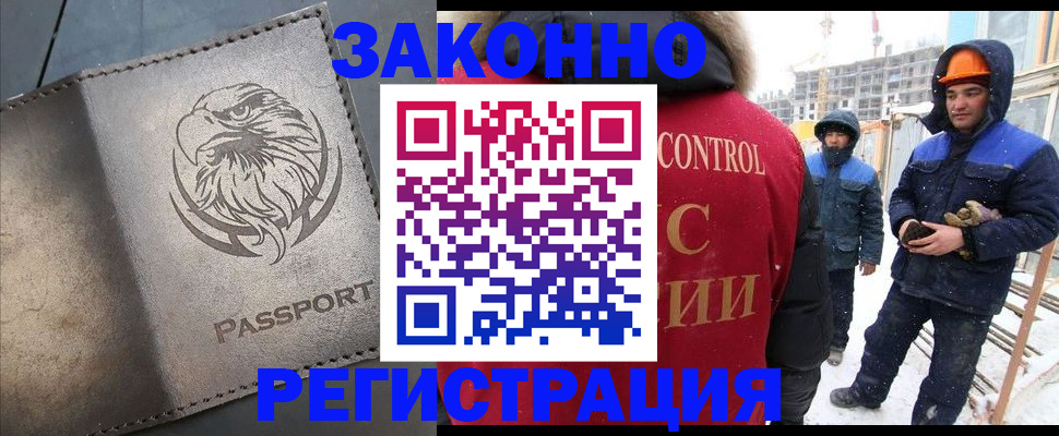 прописка от собственника в Буйе