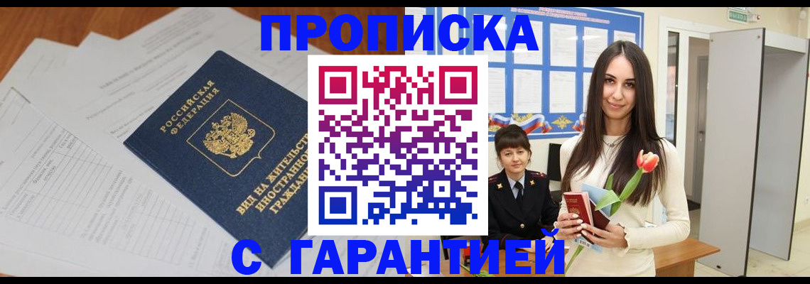 временная регистрация недорого в Буйе