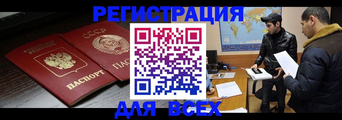 временная регистрация надежно в Буйе