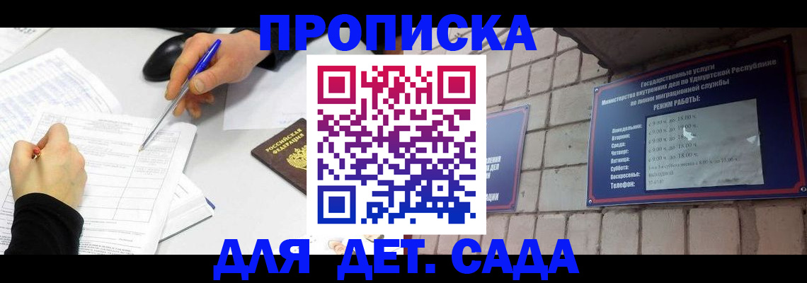 временная регистрация в квартире в Буйе